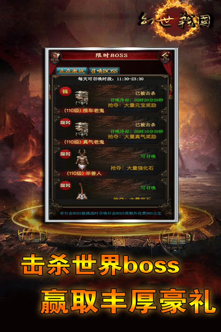 幻世战国v1.0官方版下载：重温经典战国风云