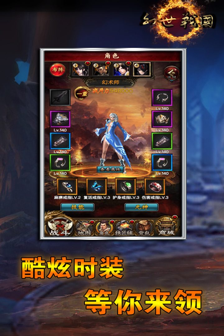 幻世战国v1.0官方版下载：重温经典战国风云