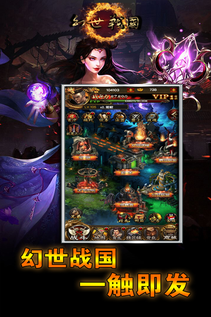 幻世战国v1.0官方版下载：重温经典战国风云