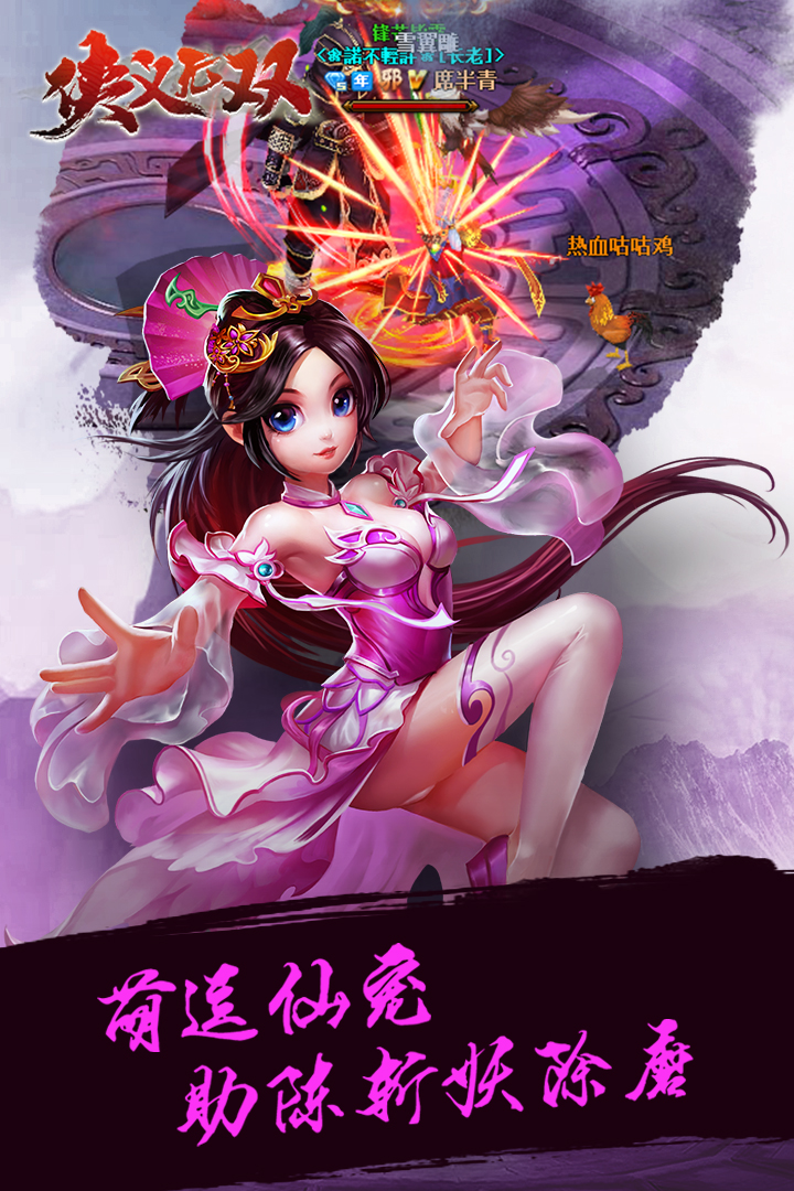 侠义无双手游v1.0.1 安卓版下载体验 侠义无双手游v1.0.1 安卓版下载体验