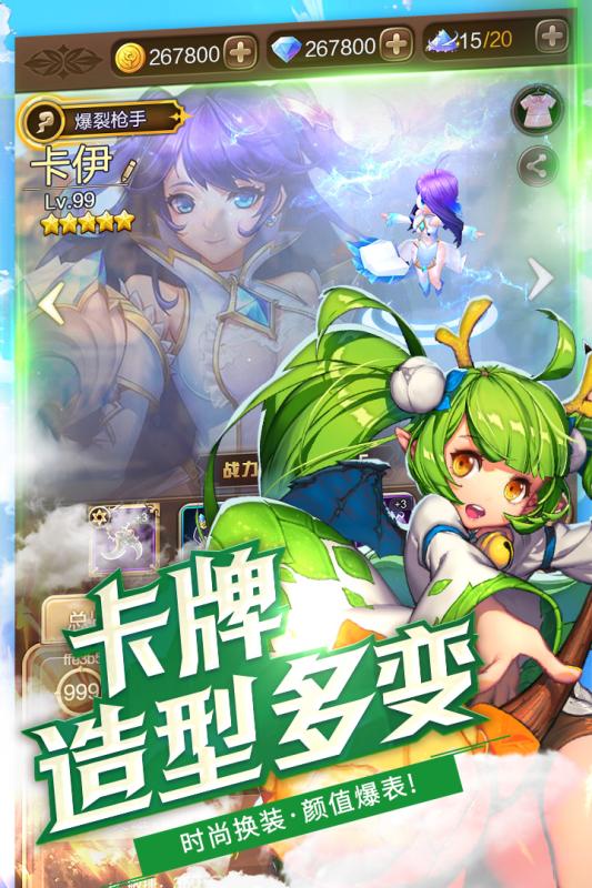 契约战记v1.1.1安卓版下载：最新战斗策略游戏