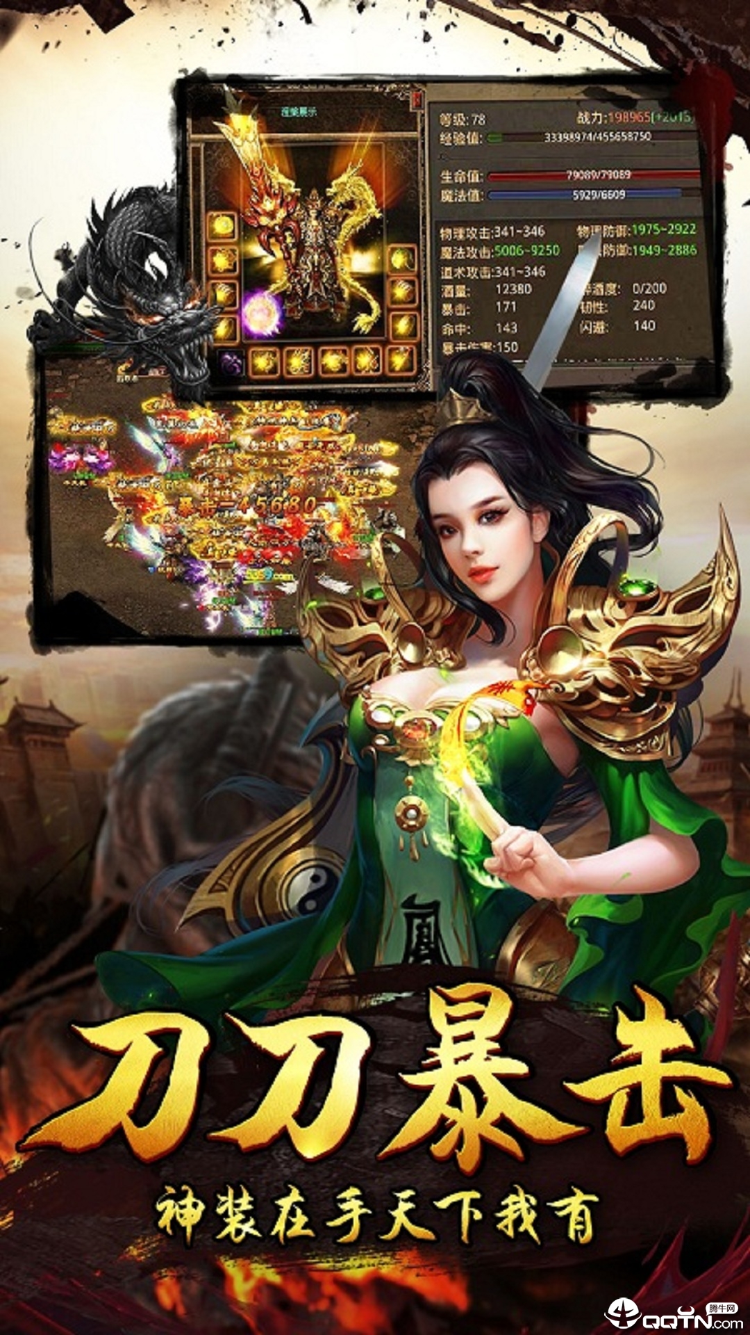 暗黑传奇手游v2.06安卓版下载体验 暗黑传奇手游v2.06安卓版下载体验