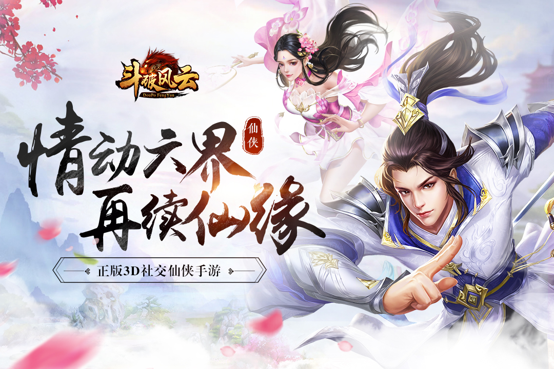 斗破风云v1.0.4安卓版下载:全新升级体验! 斗破风云v1.0.4安卓版下载:全新升级体验!