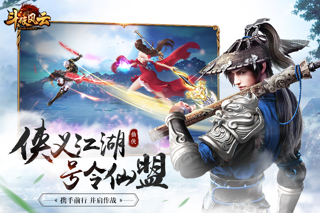斗破风云v1.0.4安卓版下载:全新升级体验! 斗破风云v1.0.4安卓版下载:全新升级体验!
