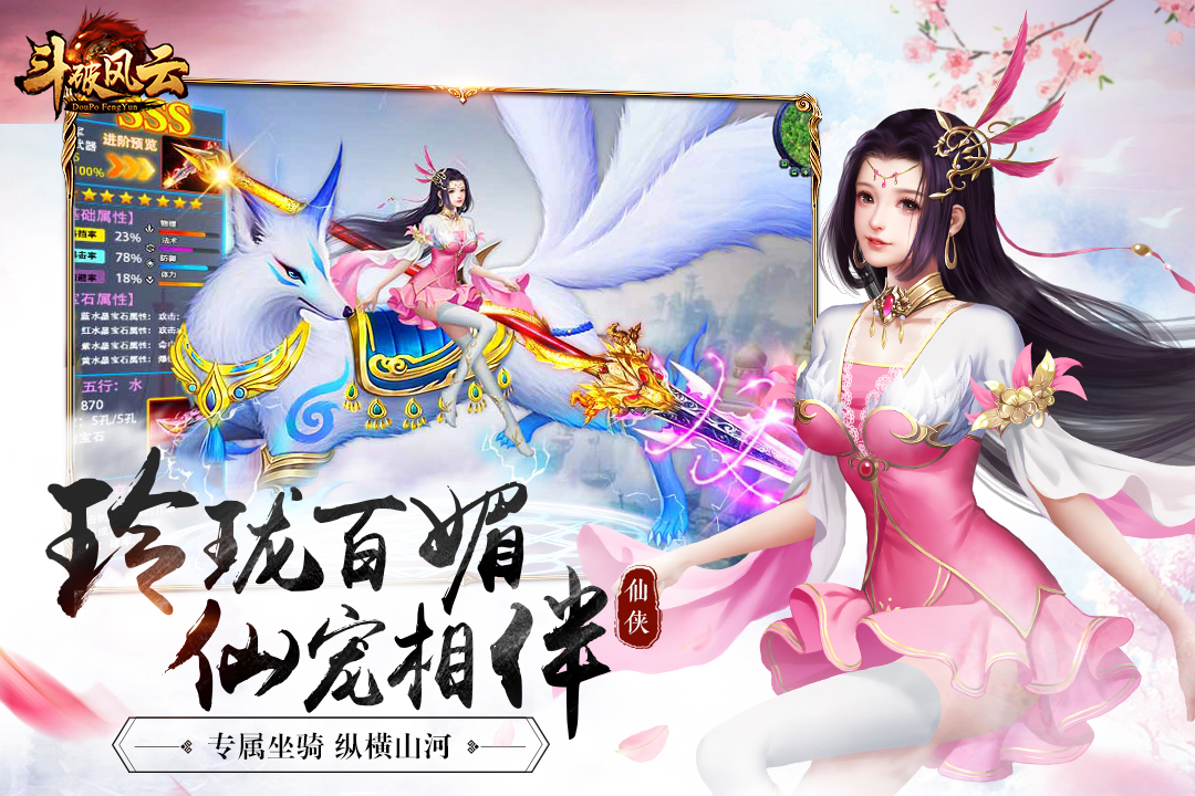 斗破风云v1.0.4安卓版下载:全新升级体验! 斗破风云v1.0.4安卓版下载:全新升级体验!