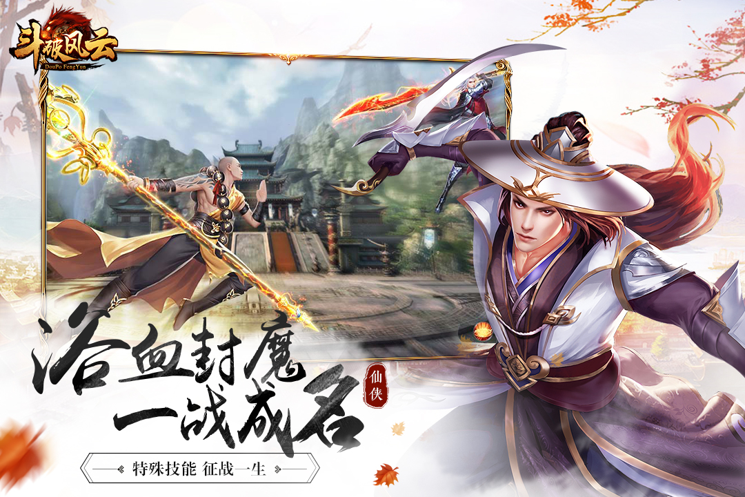 斗破风云v1.0.4安卓版下载:全新升级体验! 斗破风云v1.0.4安卓版下载:全新升级体验!