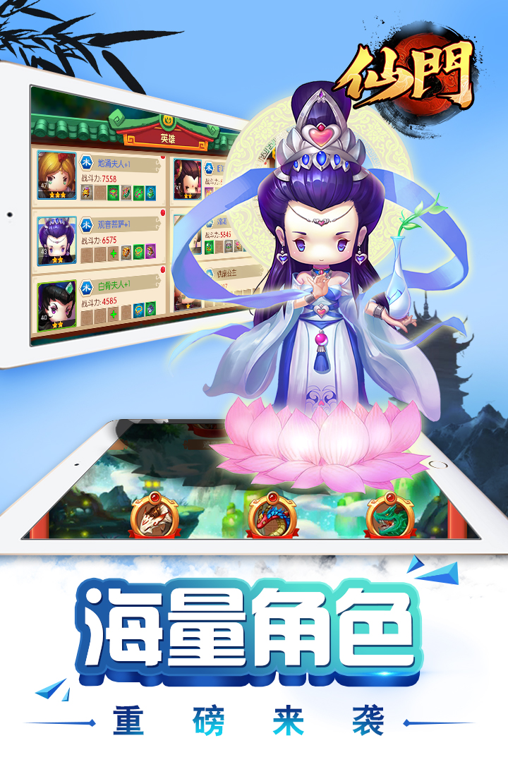 仙门手游v1.4.2安卓版下载：最新更新体验
