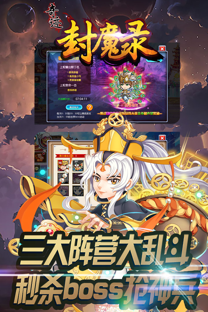 奇迹封魔录v1.0.4手游安卓版下载体验 奇迹封魔录v1.0.4手游安卓版下载体验