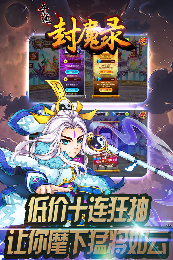 奇迹封魔录v1.0.4手游安卓版下载体验 奇迹封魔录v1.0.4手游安卓版下载体验