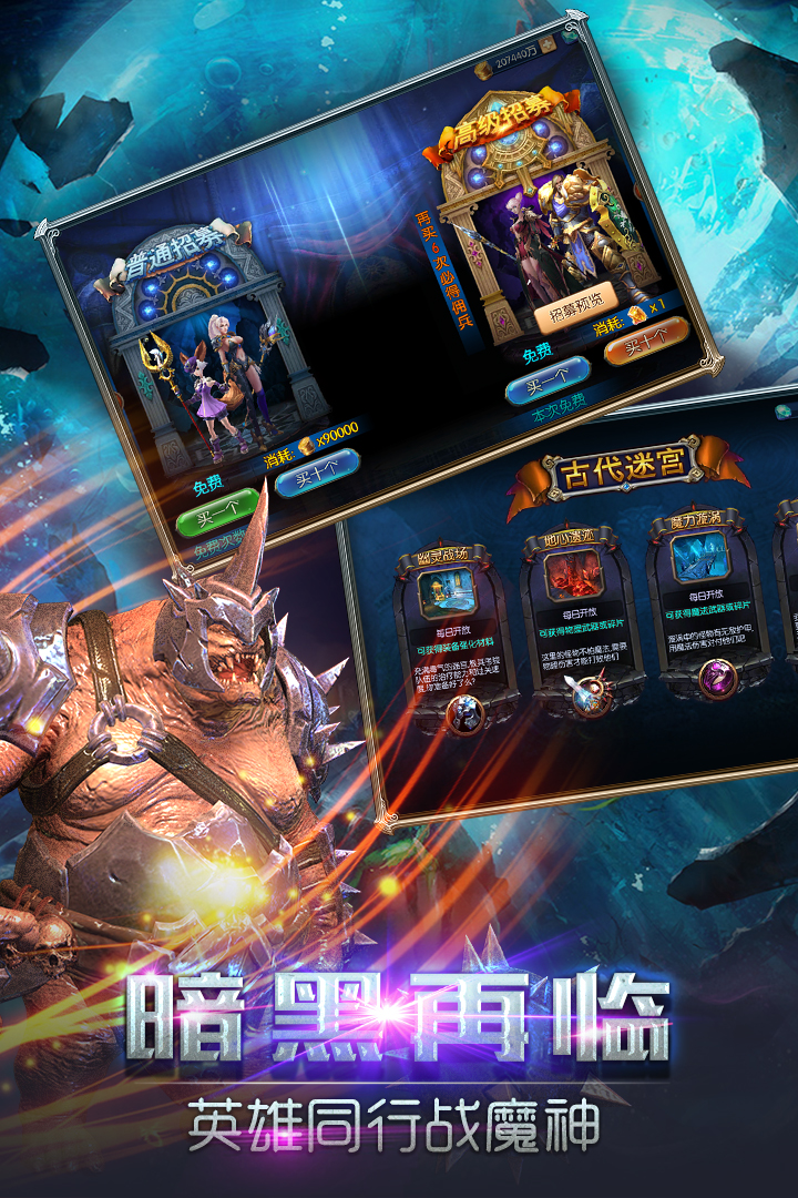 暗黑先锋手游v2.0.0安卓版下载:全新升级体验 暗黑先锋手游v2.0.0安卓版下载:全新升级体验
