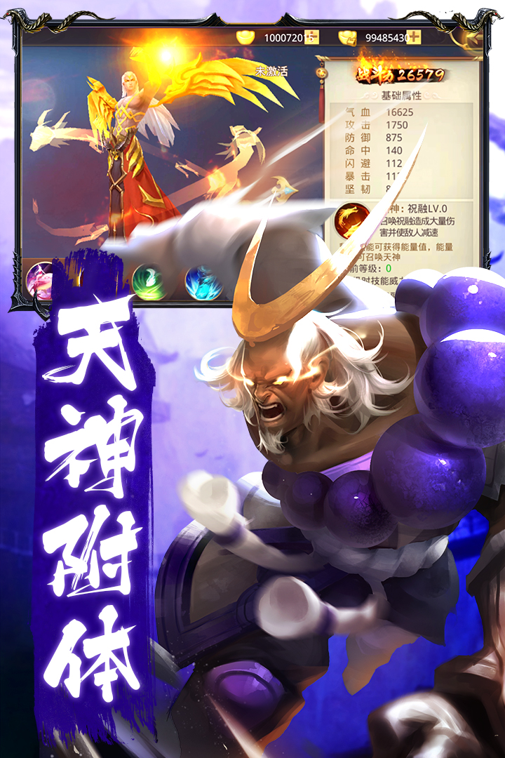 戮天之剑v4.0手游安卓版:全新升级,畅快体验! 戮天之剑v4.0手游安卓版:全新升级,畅快体验!