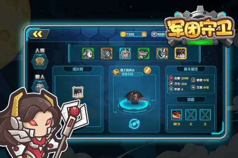 下载军团守卫v1.0.6安卓版：最新升级体验