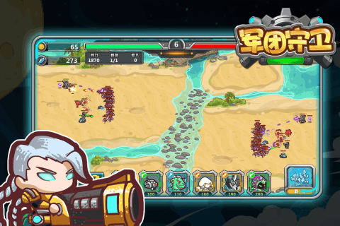 下载军团守卫v1.0.6安卓版：最新升级体验