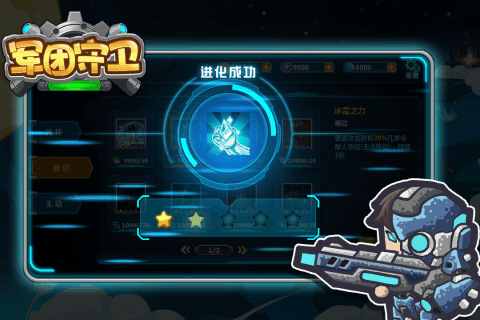 下载军团守卫v1.0.6安卓版：最新升级体验