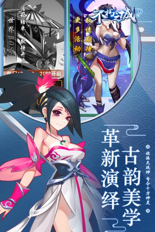 不朽之城手游v1安卓版：经典游戏新体验，畅玩不朽之城！