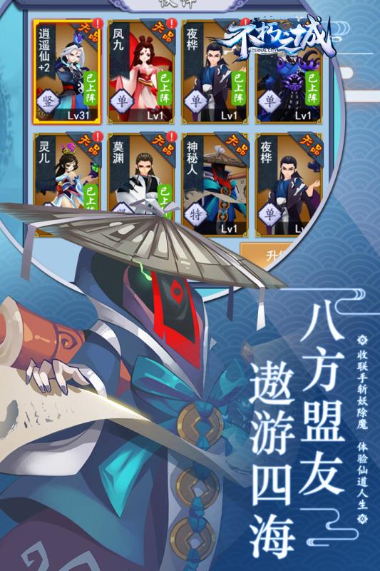 不朽之城手游v1安卓版：经典游戏新体验，畅玩不朽之城！