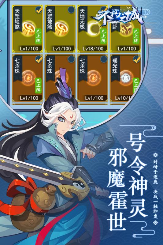 不朽之城手游v1安卓版：经典游戏新体验，畅玩不朽之城！