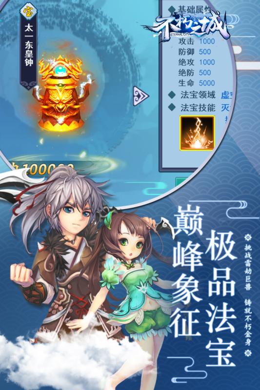 不朽之城手游v1安卓版：经典游戏新体验，畅玩不朽之城！