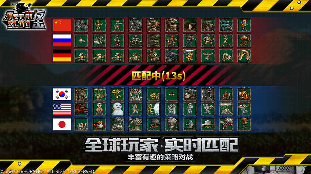 合金弹头反击手游v0.0.7安卓版下载体验 合金弹头反击手游v0.0.7安卓版下载体验