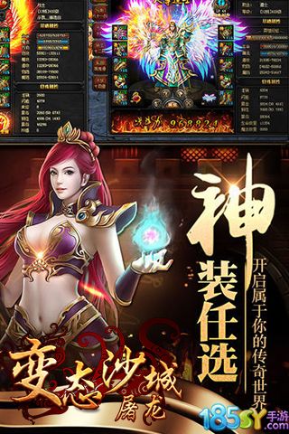变态沙城屠龙v2.0.6安卓版下载体验 变态沙城屠龙v2.0.6安卓版下载体验