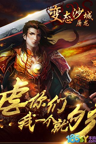 变态沙城屠龙v2.0.6安卓版下载体验 变态沙城屠龙v2.0.6安卓版下载体验