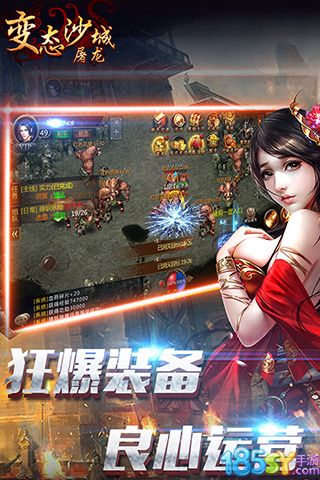 变态沙城屠龙v2.0.6安卓版下载体验 变态沙城屠龙v2.0.6安卓版下载体验