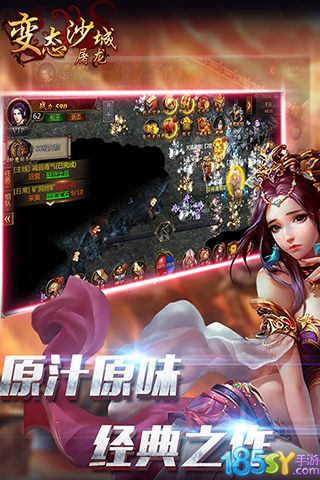 变态沙城屠龙v2.0.6安卓版下载体验 变态沙城屠龙v2.0.6安卓版下载体验