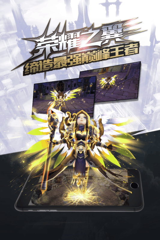 天芒之神手游v1.0.3安卓版下载体验