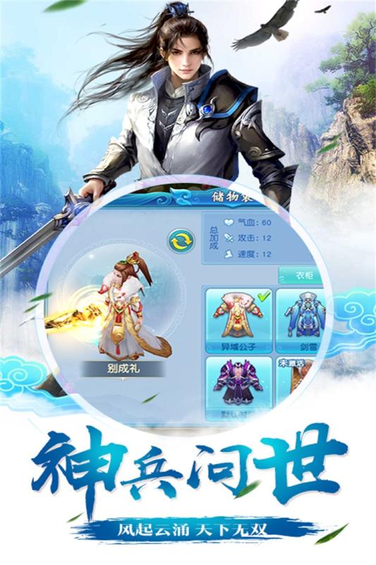 仙坠凡尘v1.0.22安卓版下载:最新游戏体验 仙坠凡尘v1.0.22安卓版下载:最新游戏体验