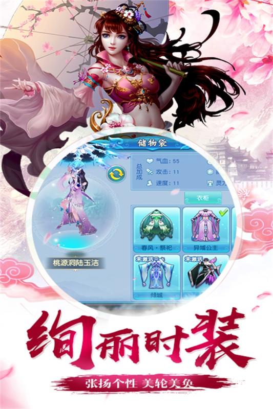仙坠凡尘v1.0.22安卓版下载:最新游戏体验 仙坠凡尘v1.0.22安卓版下载:最新游戏体验