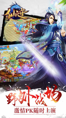 仙迹手游v1.2.3安卓版下载：最新体验升级