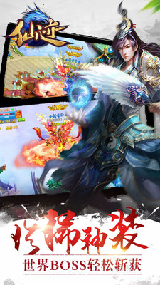 仙迹手游v1.2.3安卓版下载：最新体验升级