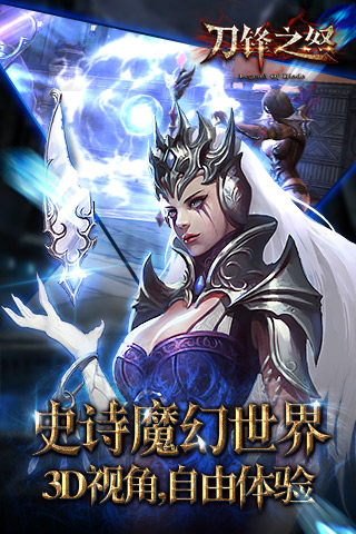 刀锋之怒v1.0.23安卓版下载:全新升级体验 刀锋之怒v1.0.23安卓版下载:全新升级体验