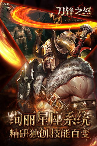 刀锋之怒v1.0.23安卓版下载:全新升级体验 刀锋之怒v1.0.23安卓版下载:全新升级体验