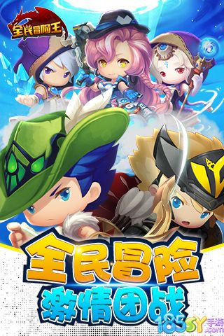 全民冒险王v1.00.000安卓版下载体验_最新游戏更新 全民冒险王v1.00.000安卓版下载体验_最新游戏更新