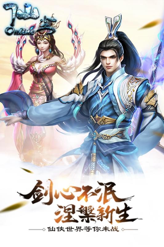 仙尘online v1.0.0 安卓版下载体验 仙尘online v1.0.0 安卓版下载体验