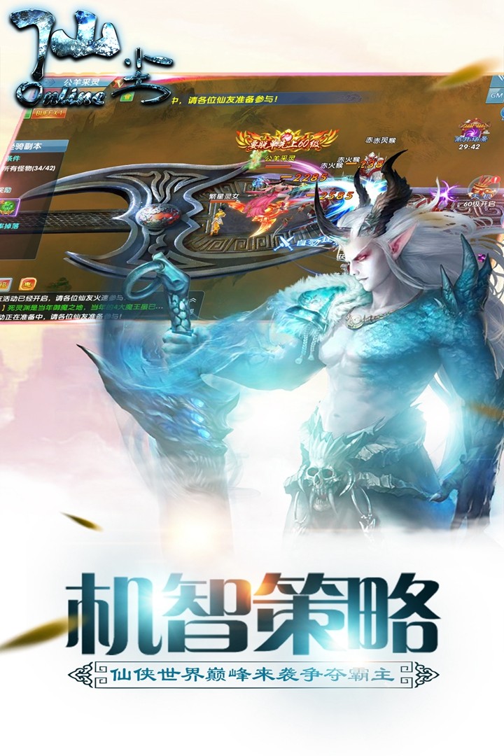 仙尘online v1.0.0 安卓版下载体验 仙尘online v1.0.0 安卓版下载体验