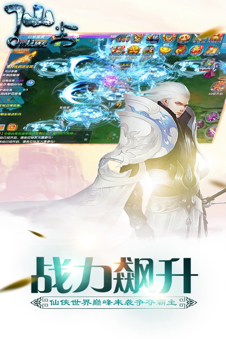 仙尘online v1.0.0 安卓版下载体验 仙尘online v1.0.0 安卓版下载体验