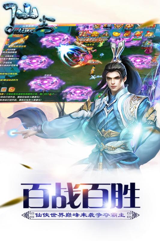 仙尘online v1.0.0 安卓版下载体验 仙尘online v1.0.0 安卓版下载体验
