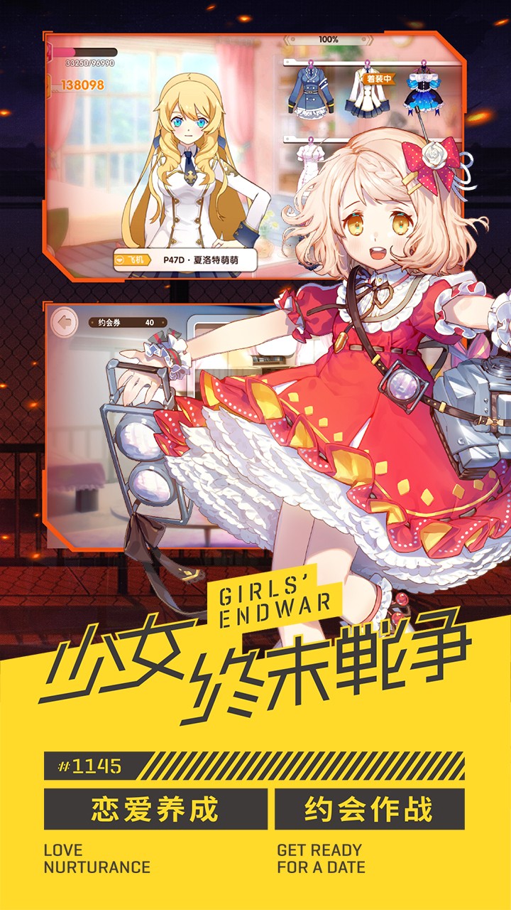 少女终末战争v1.0.6安卓版下载：全新升级体验