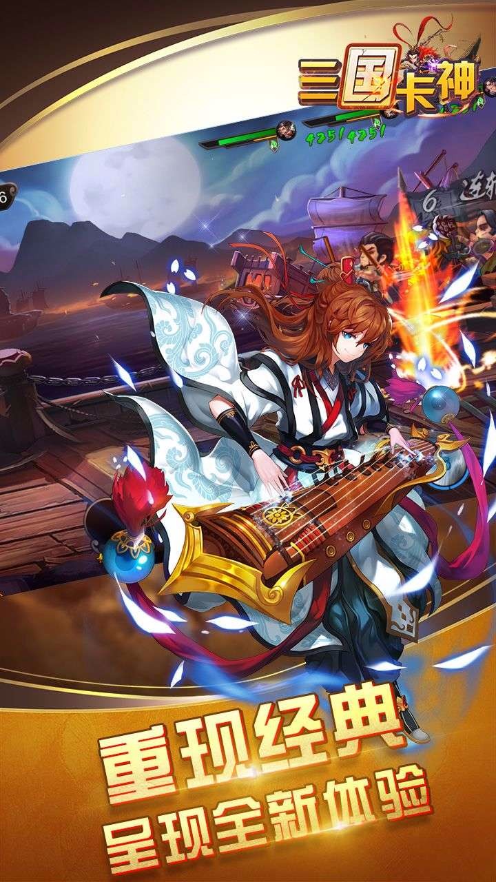 三国卡神v1.7.12手游下载:安卓最新版体验 三国卡神v1.7.12手游下载:安卓最新版体验