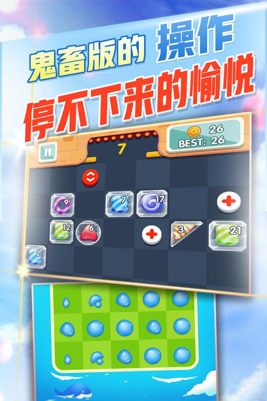 方块消除达人v1.0.3版下载:最新热门游戏体验 方块消除达人v1.0.3版下载:最新热门游戏体验