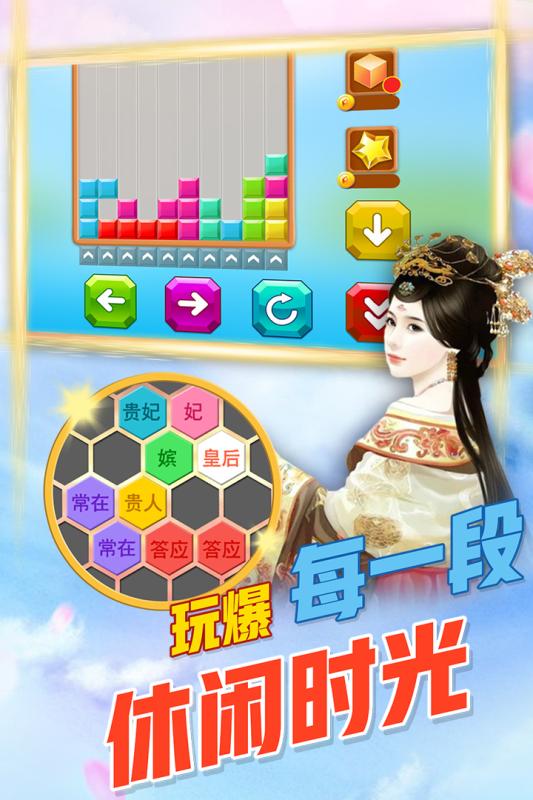 方块消除达人v1.0.3版下载:最新热门游戏体验 方块消除达人v1.0.3版下载:最新热门游戏体验