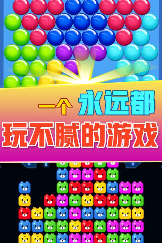 方块消除达人v1.0.3版下载:最新热门游戏体验 方块消除达人v1.0.3版下载:最新热门游戏体验