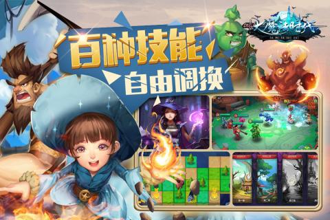 大魔法时代手游v1.0.3安卓版下载体验