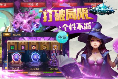 大魔法时代手游v1.0.3安卓版下载体验