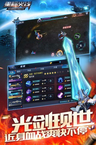 星际火线v1.3.2手游下载：官方安卓版最新更新
