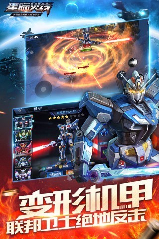 星际火线v1.3.2手游下载：官方安卓版最新更新