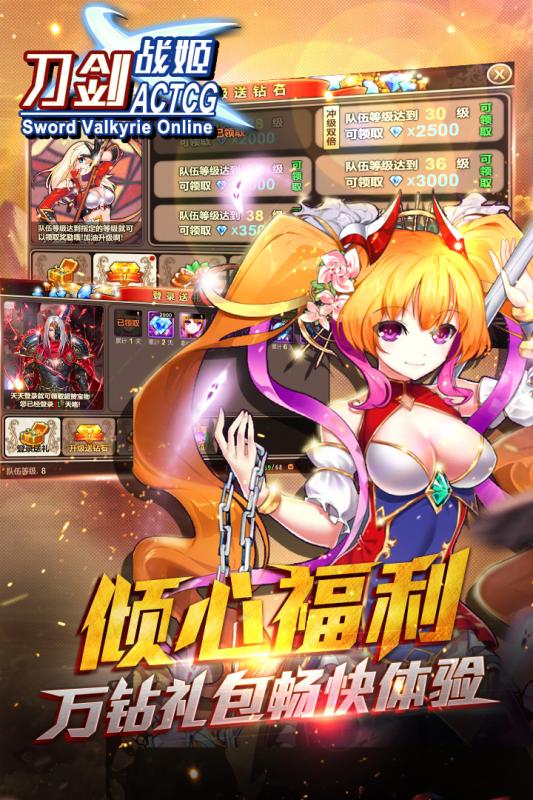 刀剑战姬v1.1.1手游下载：畅玩安卓最新版