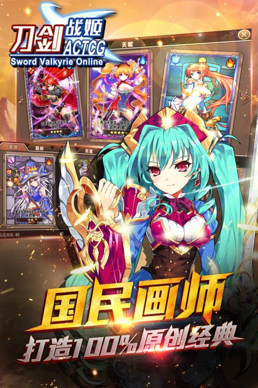 刀剑战姬v1.1.1手游下载：畅玩安卓最新版
